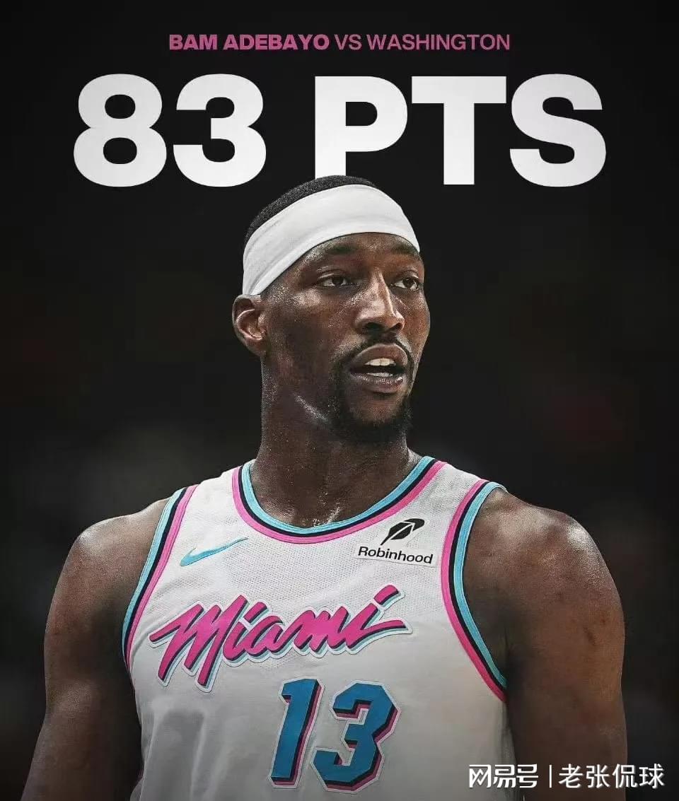 如何看待阿德巴约单场刷出83分？